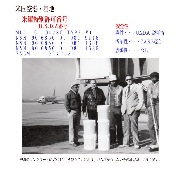 アメリカ空港・基地